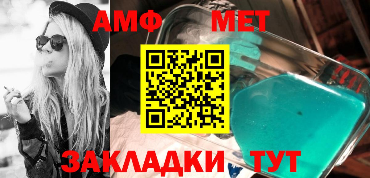 АМФ 97% Алексеевка
