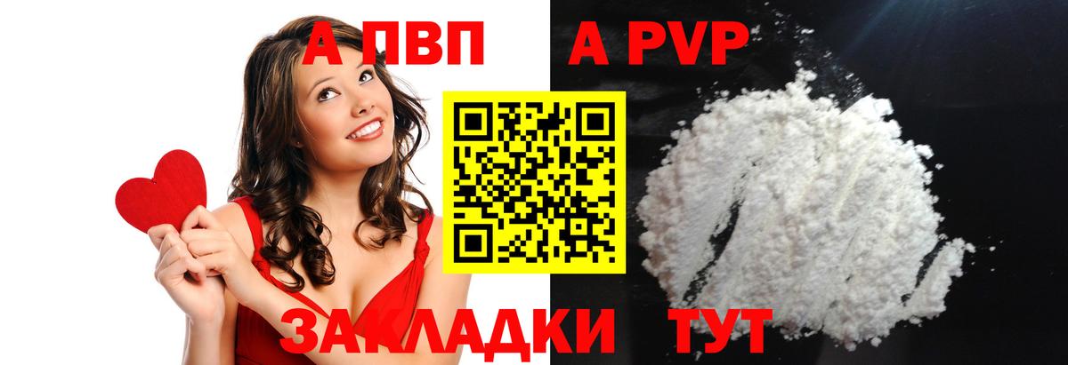 A-PVP СК КРИС  A PVP крисы CK  APVP Crystall  Алексеевка  Alfa_PVP  Вход с VPN 