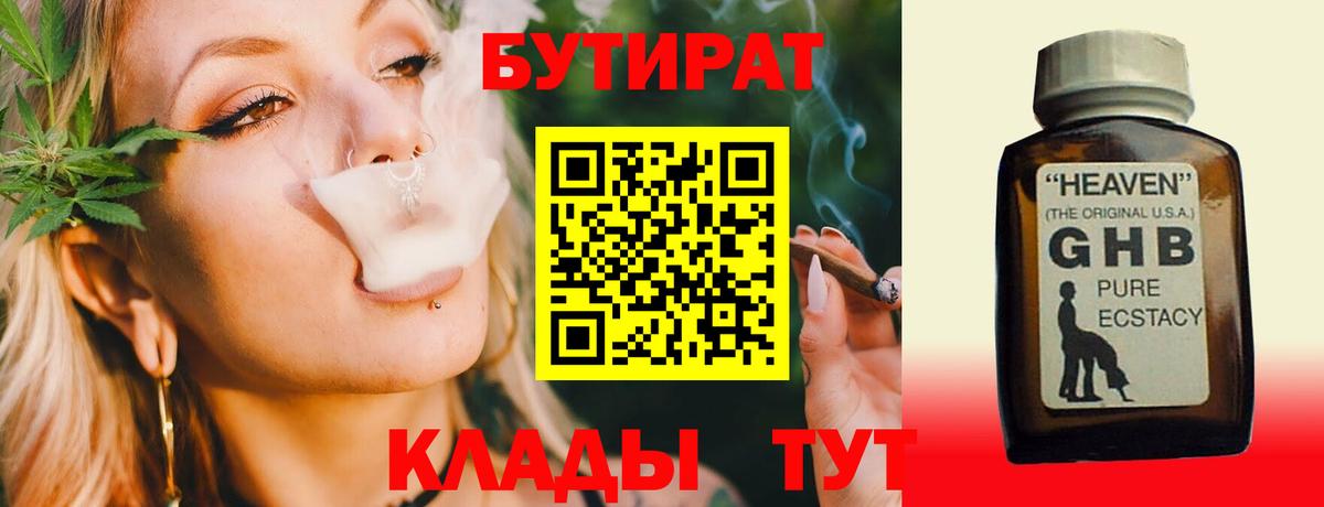 Бутират буратино  Вход с VPN  Алексеевка 