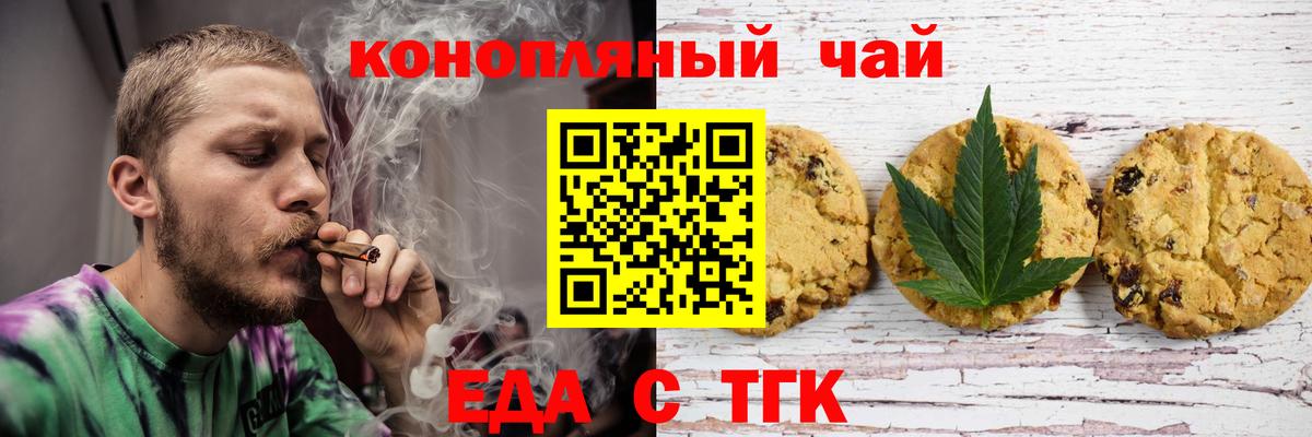 Cannafood конопля  Вход с VPN  Алексеевка 
