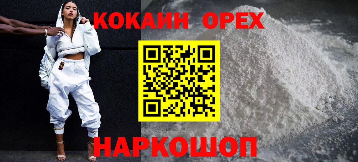 купить наркотик  Вход с VPN  Алексеевка  Кокаин 99%  Cocaine Перу 
