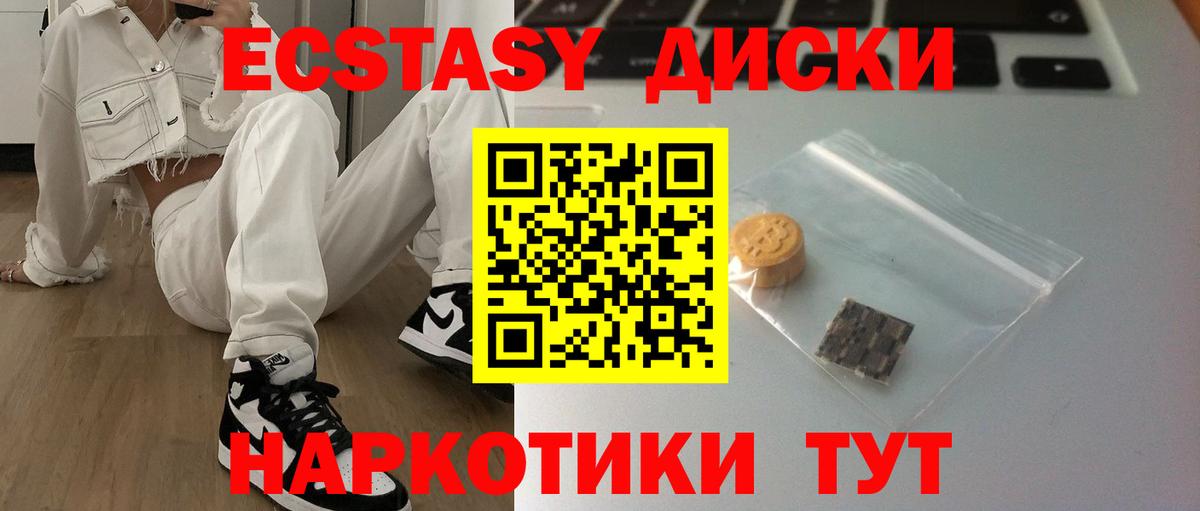 Алексеевка  Экстази VHQ  Ecstasy  даркнет состав  Ecstasy VHQ  Вход с VPN 