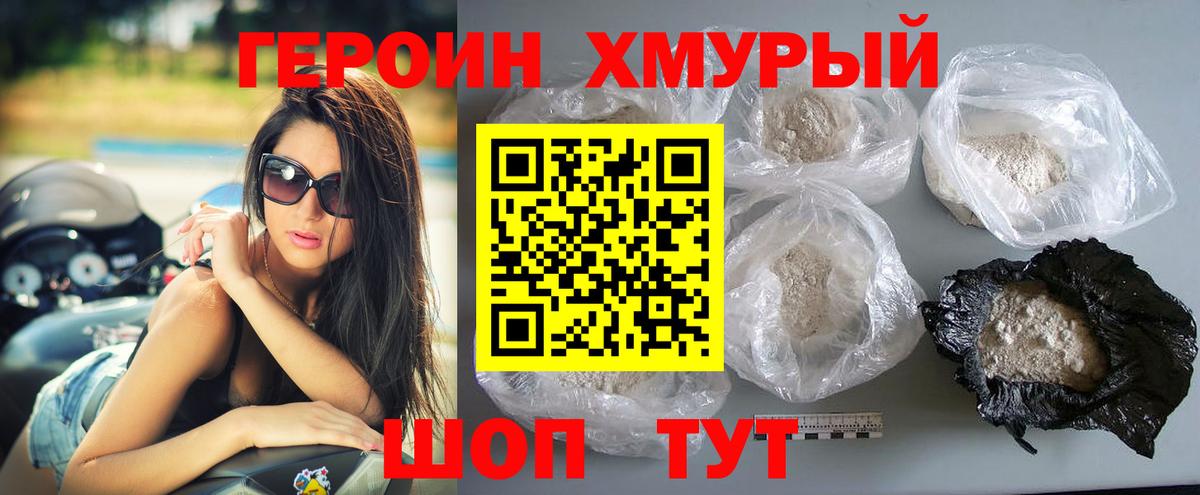 Героин гречка Алексеевка