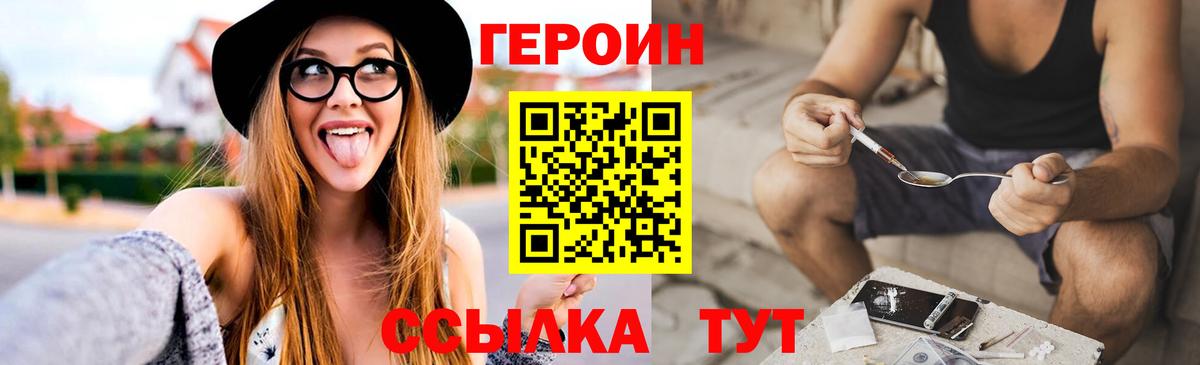 ГЕРОИН гречка  Вход с VPN  Героин  Алексеевка 