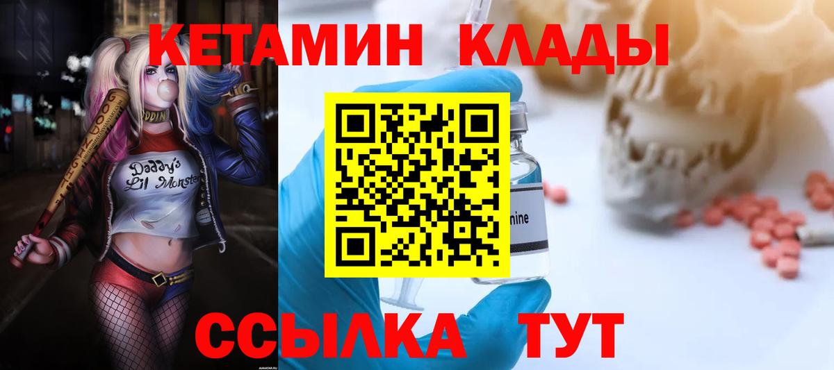 Алексеевка  Кетамин ketamine  Вход с VPN  Кетамин ketamine 