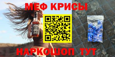 мяу мяу мука Чебаркуль