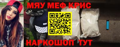 мяу мяу мука Чебаркуль