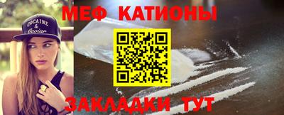 мяу мяу мука Чебаркуль