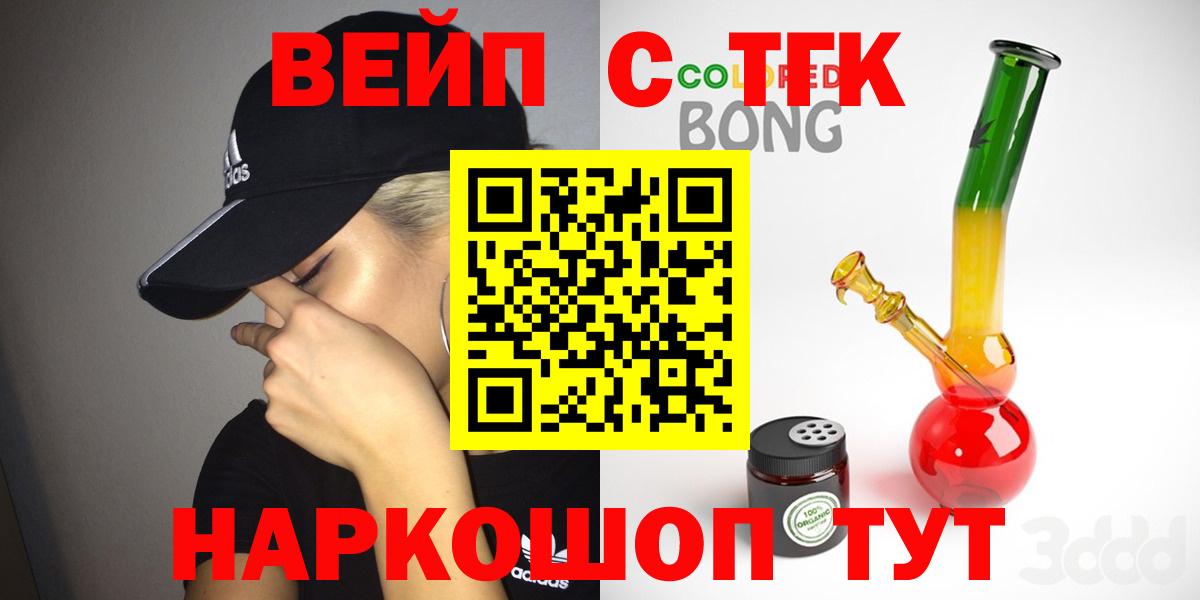 Дистиллят ТГК гашишное масло  Вход с VPN  Алексеевка  Дистиллят ТГК вейп 